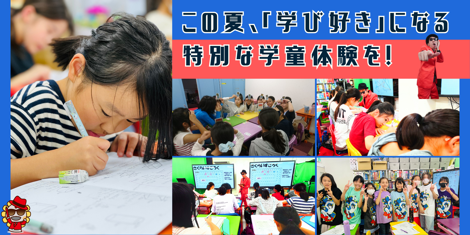 top_info_eyecatch