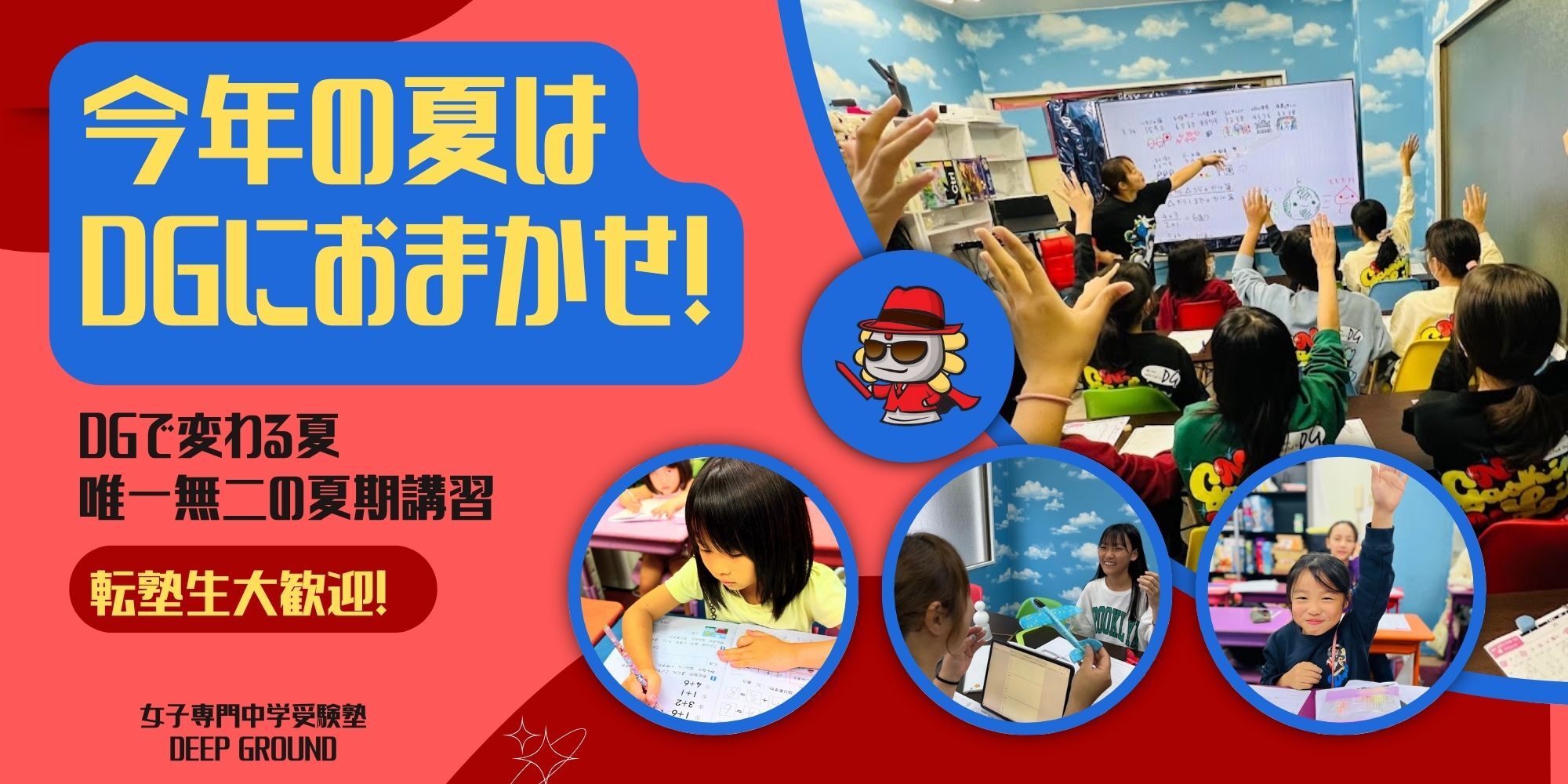 top_info_eyecatch