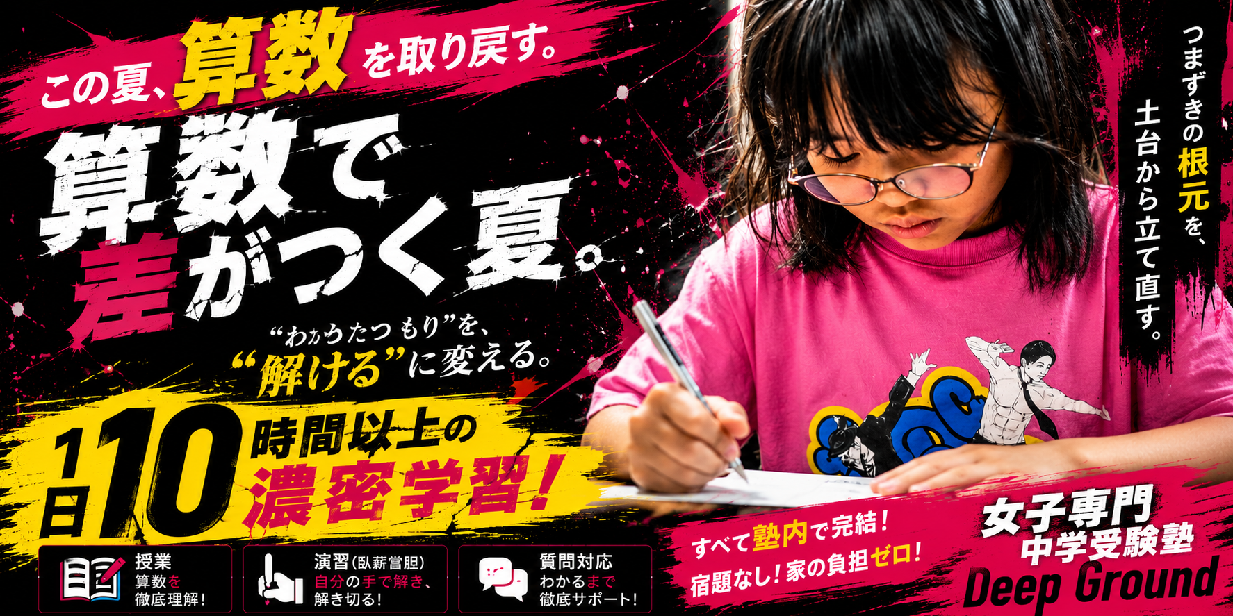 top_info_eyecatch